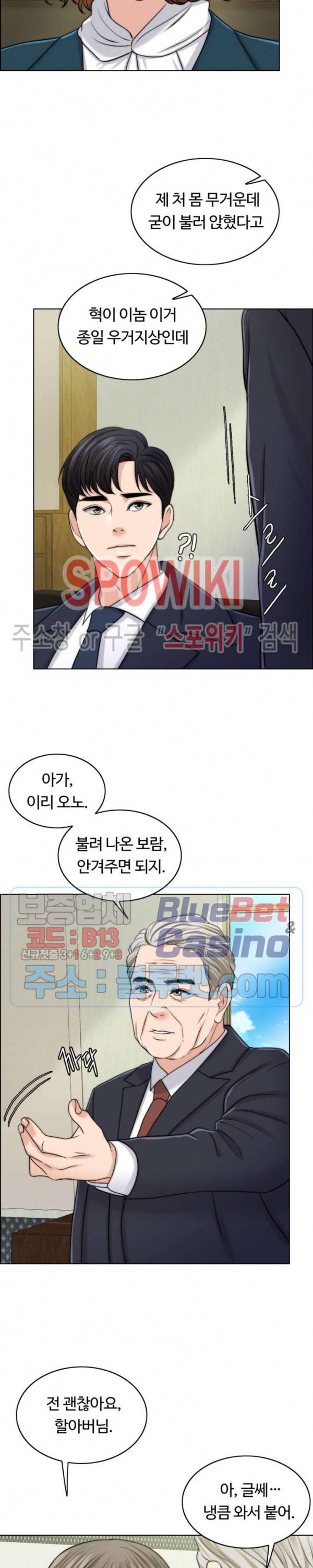 천일의 아내 42화 7