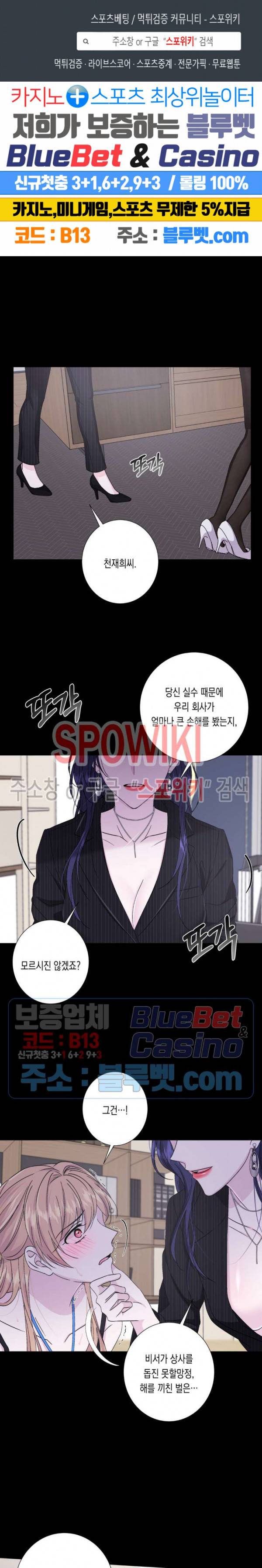 릴리트 시즌2 48화 1