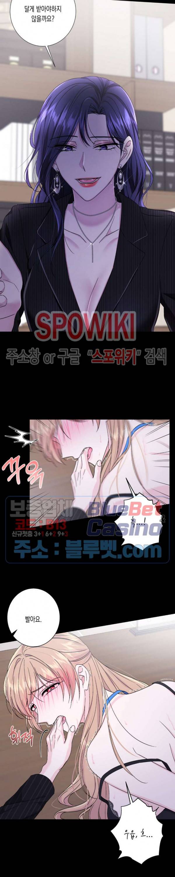 릴리트 시즌2 48화 2