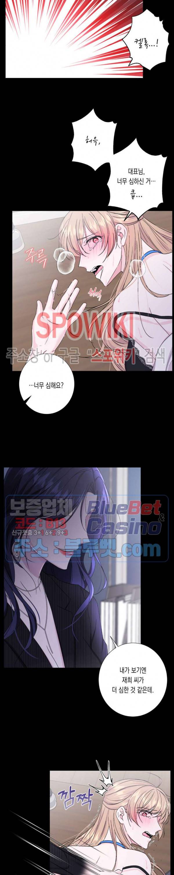 릴리트 시즌2 48화 4