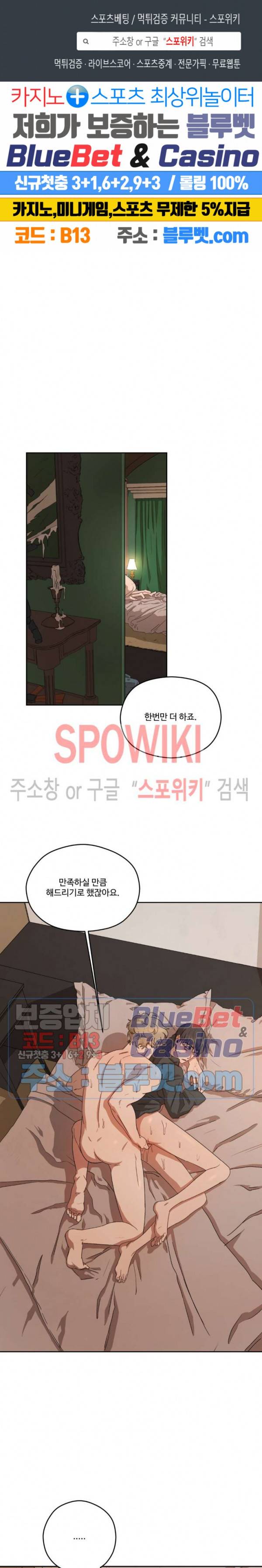 리베타 6화 1