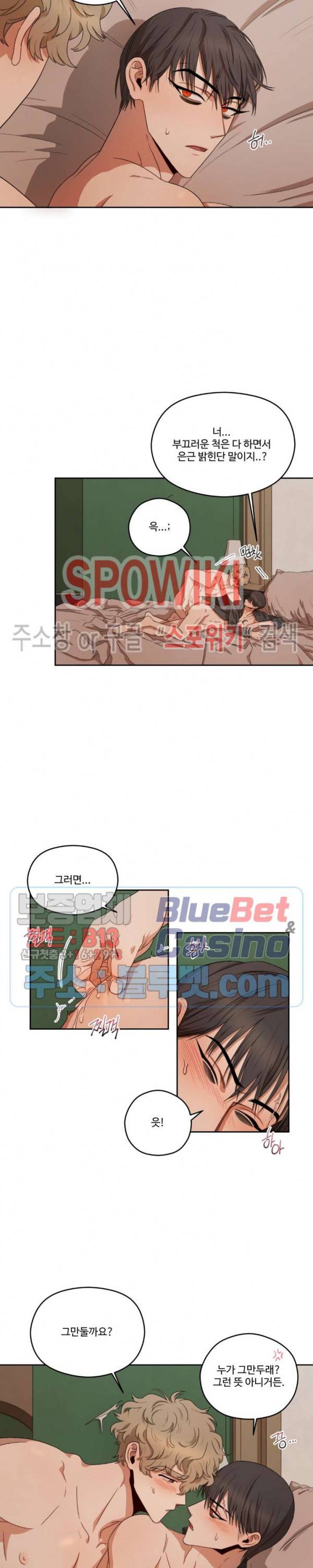 리베타 6화 2