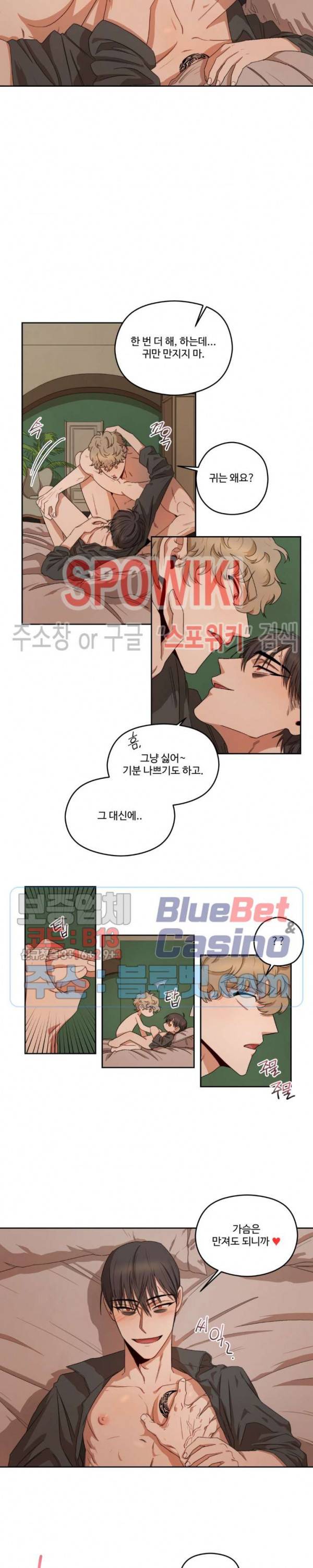 리베타 6화 3