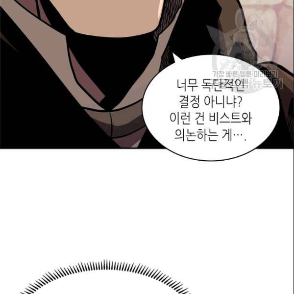 이차원 용병 4부 42화 2