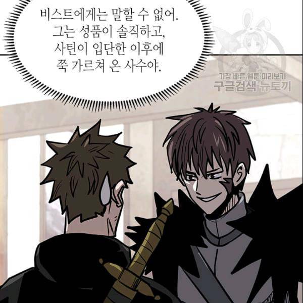 이차원 용병 4부 42화 3
