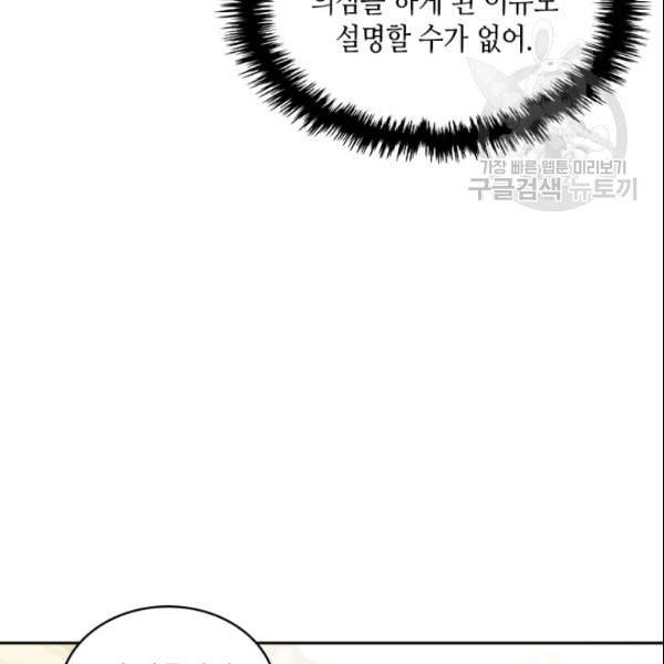 이차원 용병 4부 42화 7