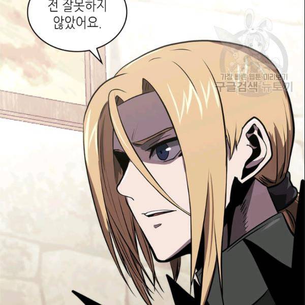 이차원 용병 4부 42화 8