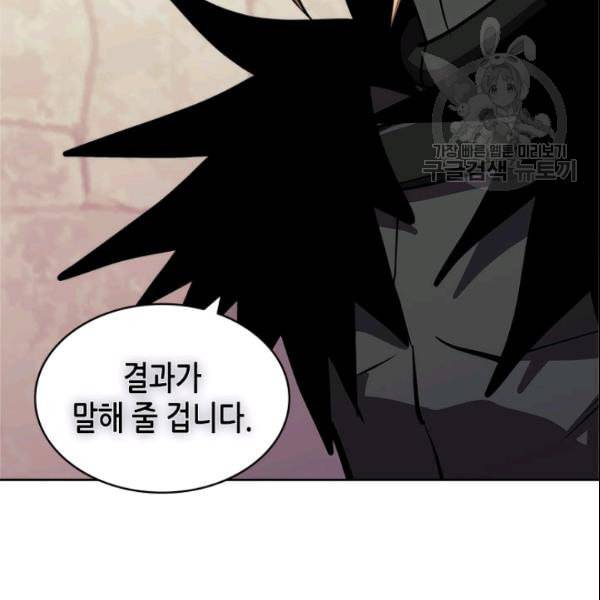 이차원 용병 4부 42화 9
