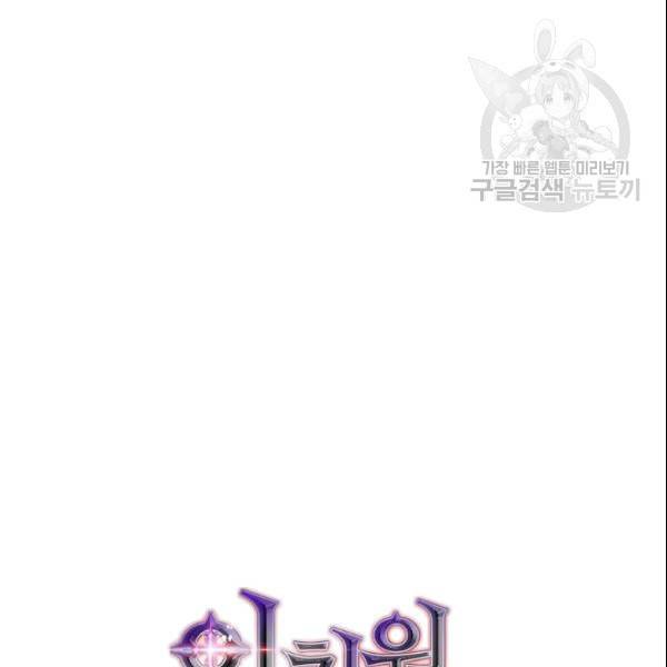 이차원 용병 4부 42화 10