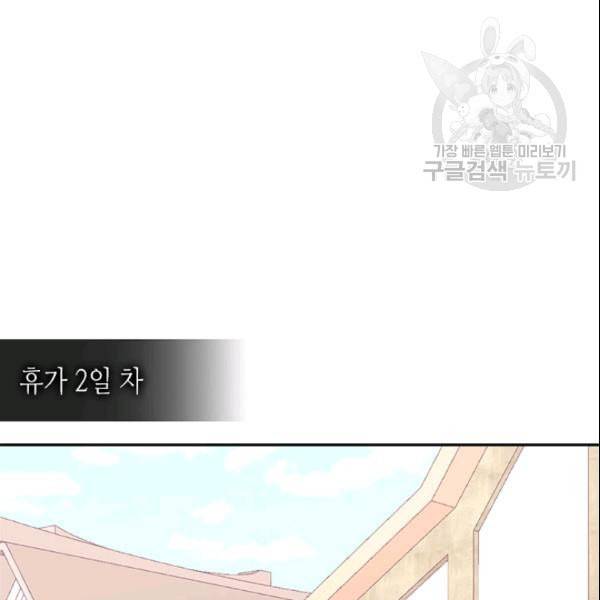 이차원 용병 4부 42화 12