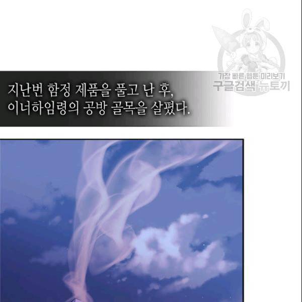 이차원 용병 4부 42화 25