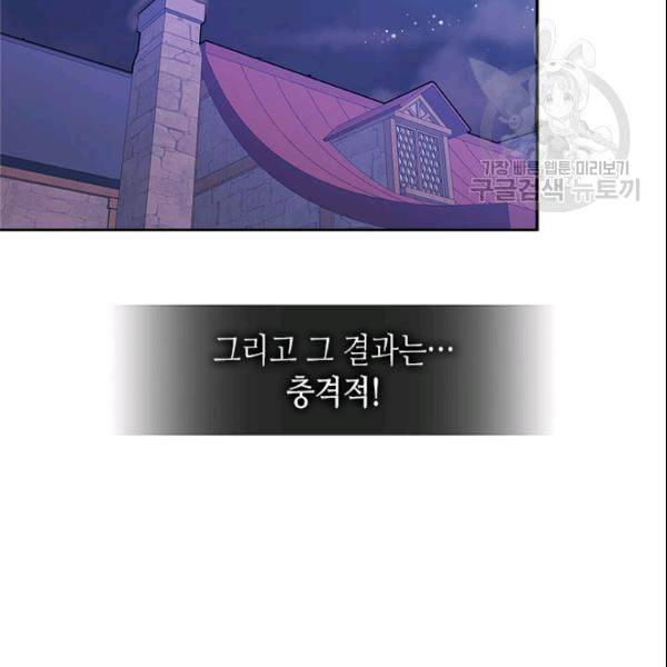 이차원 용병 4부 42화 26