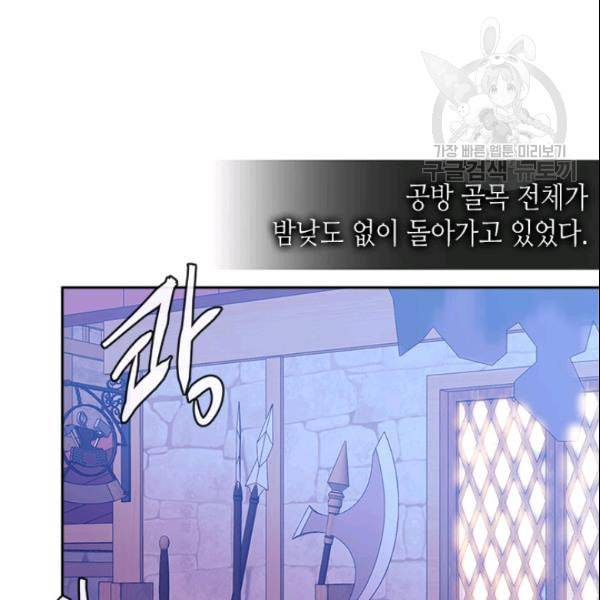 이차원 용병 4부 42화 27