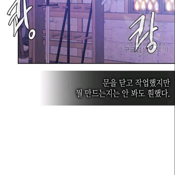 이차원 용병 4부 42화 28