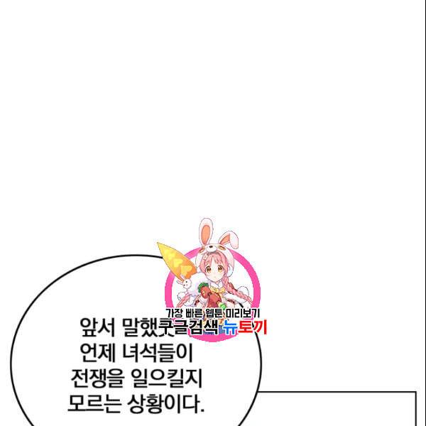 이블헌터 38화 1