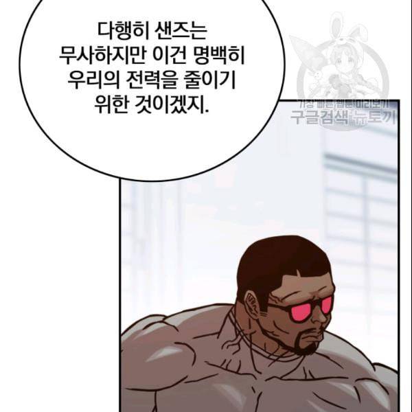 이블헌터 38화 6