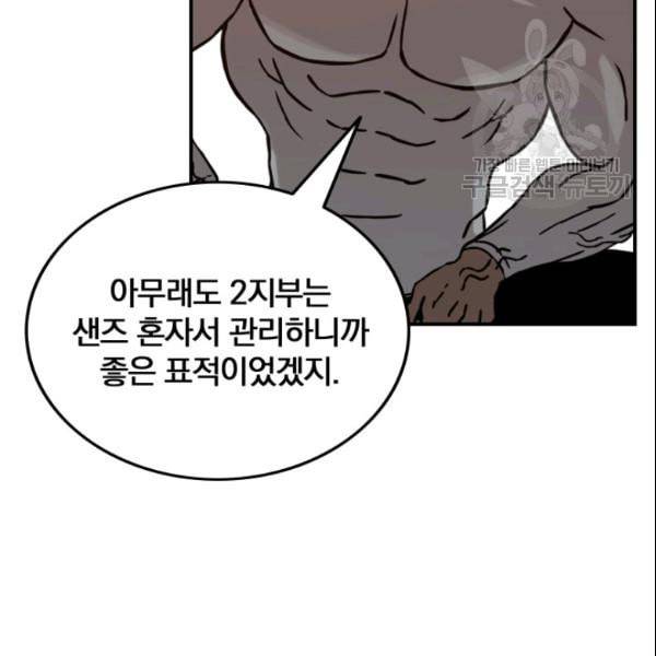 이블헌터 38화 7