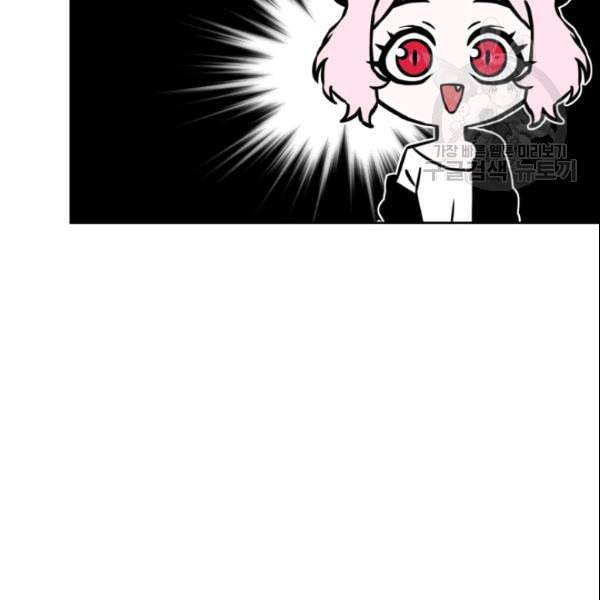 이블헌터 38화 13