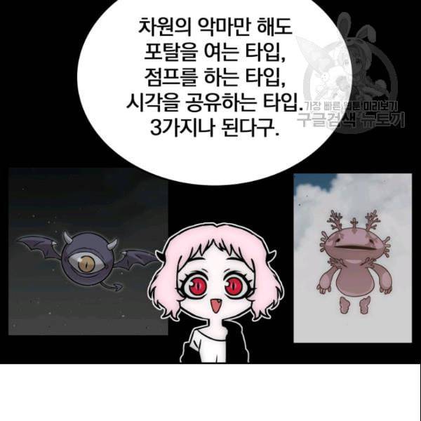 이블헌터 38화 15