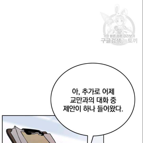 이블헌터 38화 16