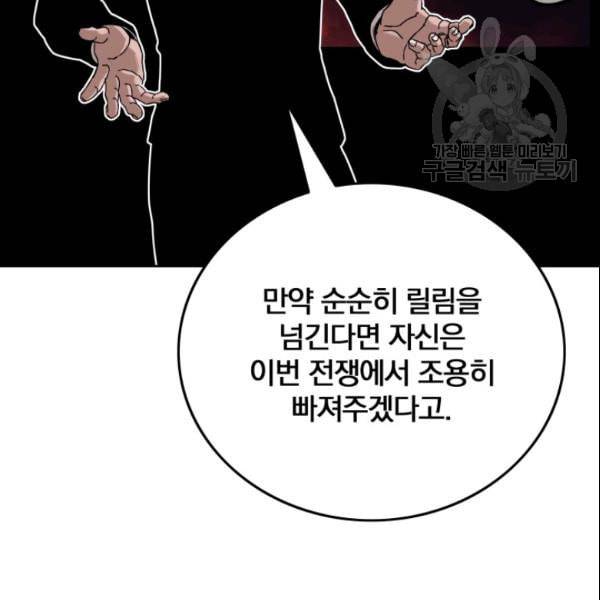 이블헌터 38화 23