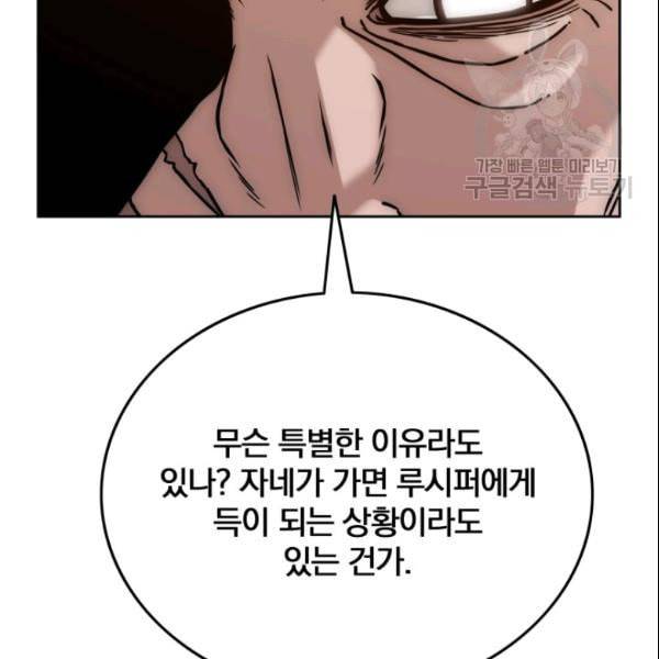 이블헌터 38화 25
