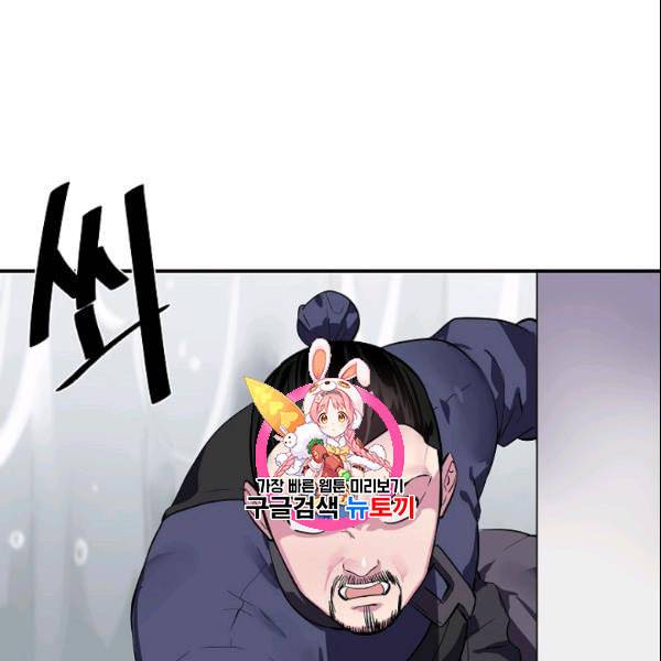 화산전생 157화 1