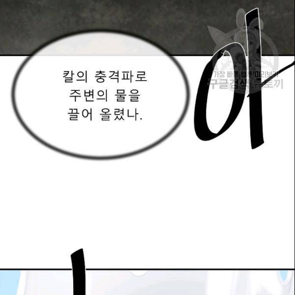 화산전생 157화 4