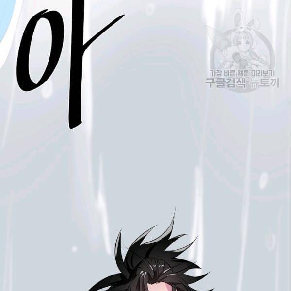화산전생 157화 5