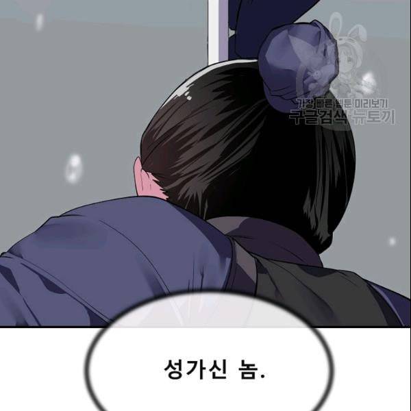 화산전생 157화 7