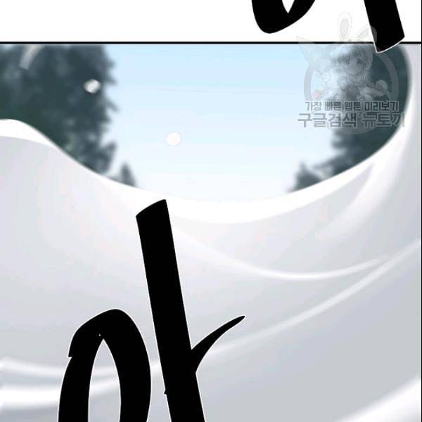 화산전생 157화 10