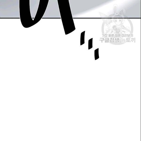 화산전생 157화 11