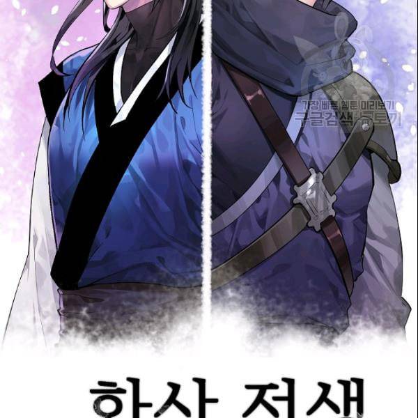 화산전생 157화 13