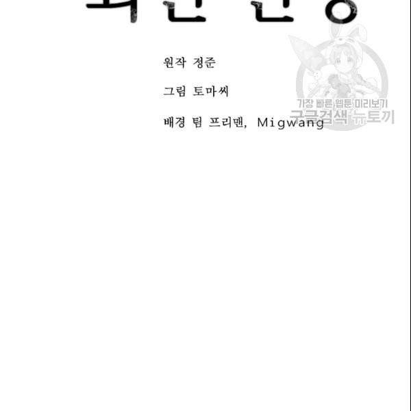 화산전생 157화 14