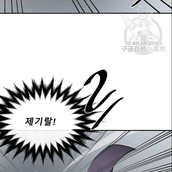 화산전생 157화 16