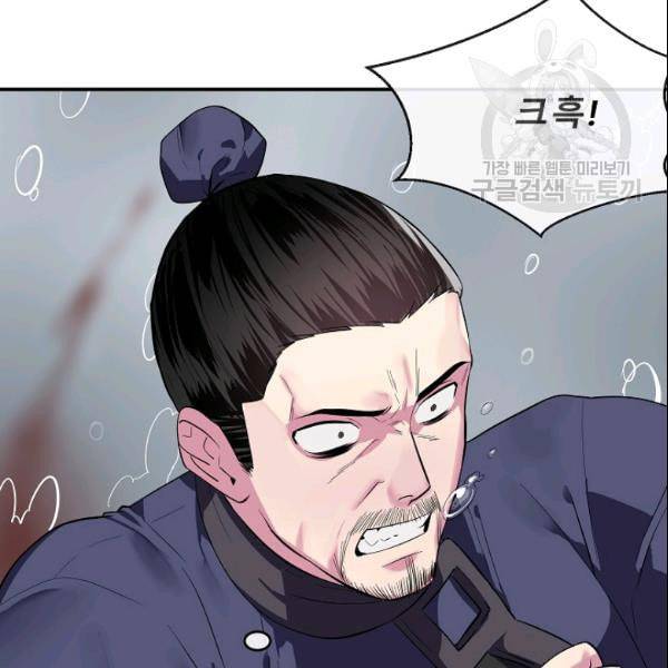 화산전생 157화 25