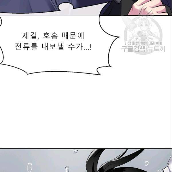 화산전생 157화 26