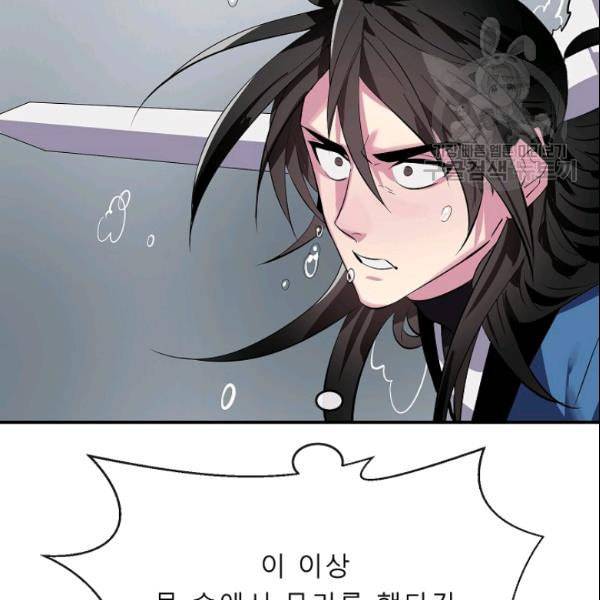 화산전생 157화 27