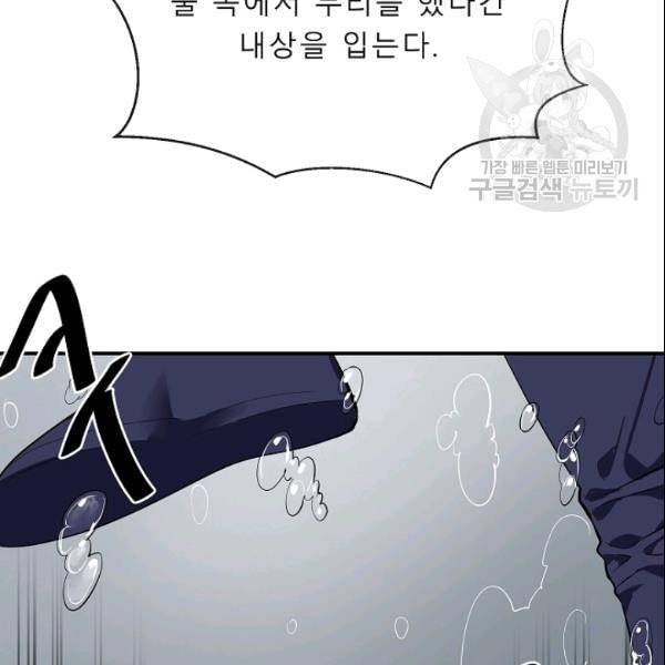 화산전생 157화 28