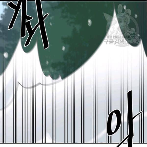 화산전생 157화 30
