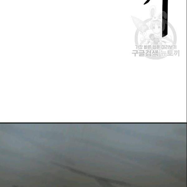 화산전생 157화 31