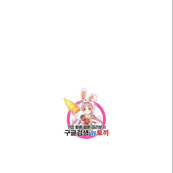 끝이 아닌 시작 88화 1