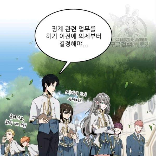 끝이 아닌 시작 88화 2