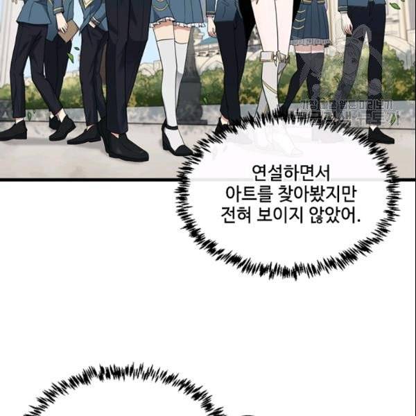 끝이 아닌 시작 88화 3