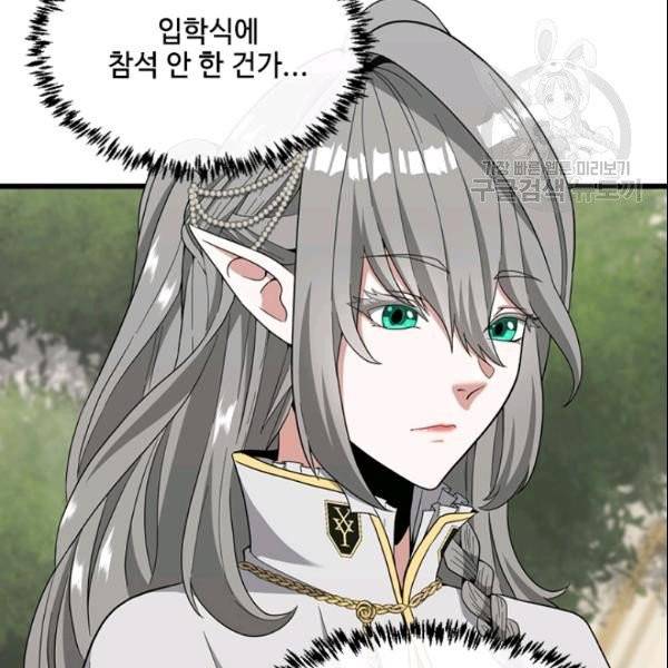 끝이 아닌 시작 88화 4