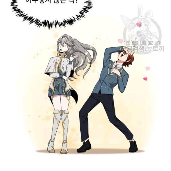 끝이 아닌 시작 88화 7
