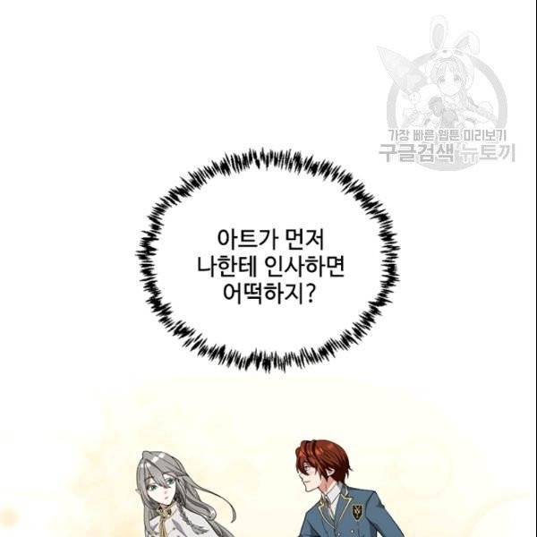 끝이 아닌 시작 88화 10