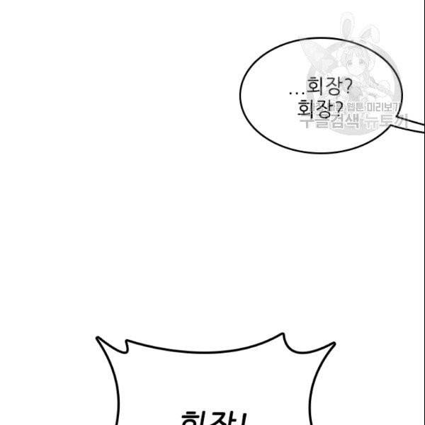 끝이 아닌 시작 88화 14