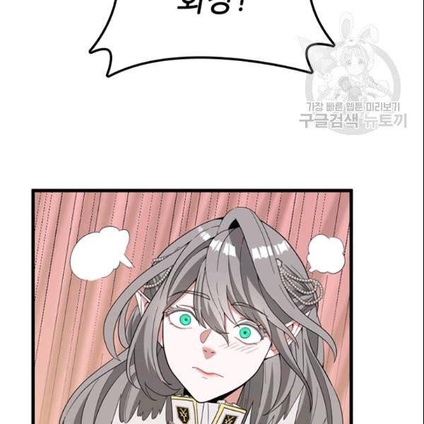 끝이 아닌 시작 88화 15