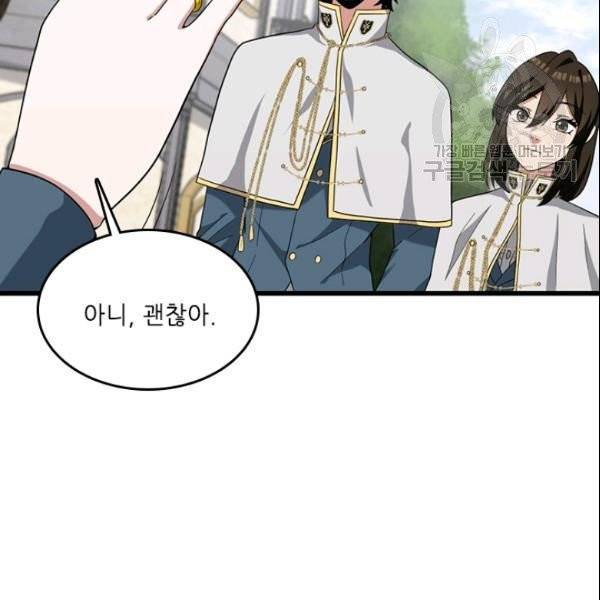 끝이 아닌 시작 88화 19